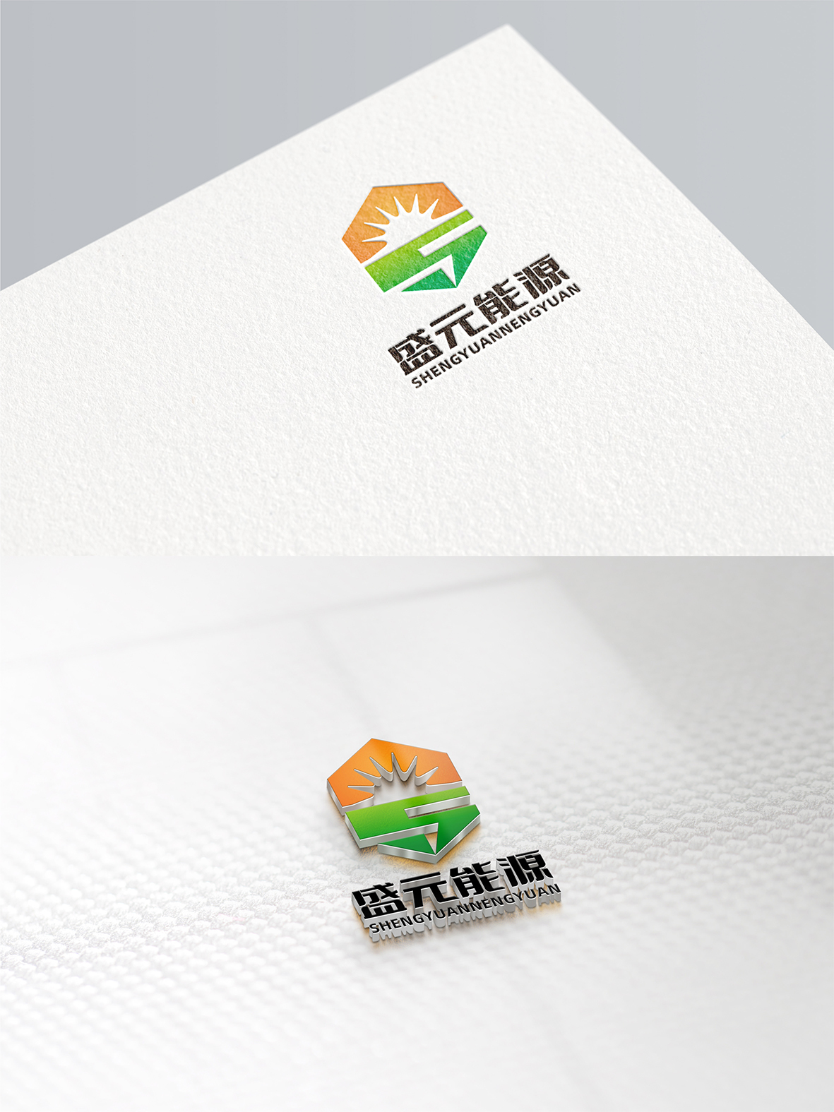 新能源公司LOGO设计图3