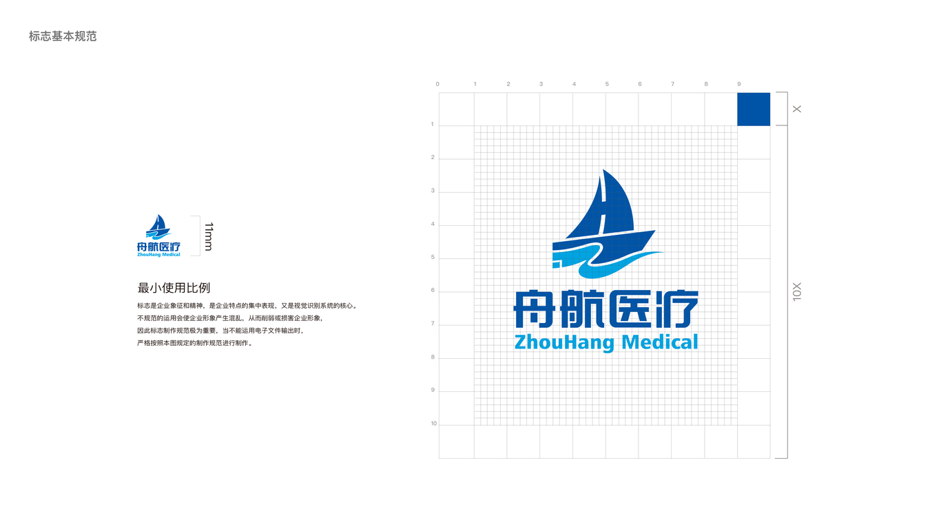 一款医疗科技LOGO设计中标图3