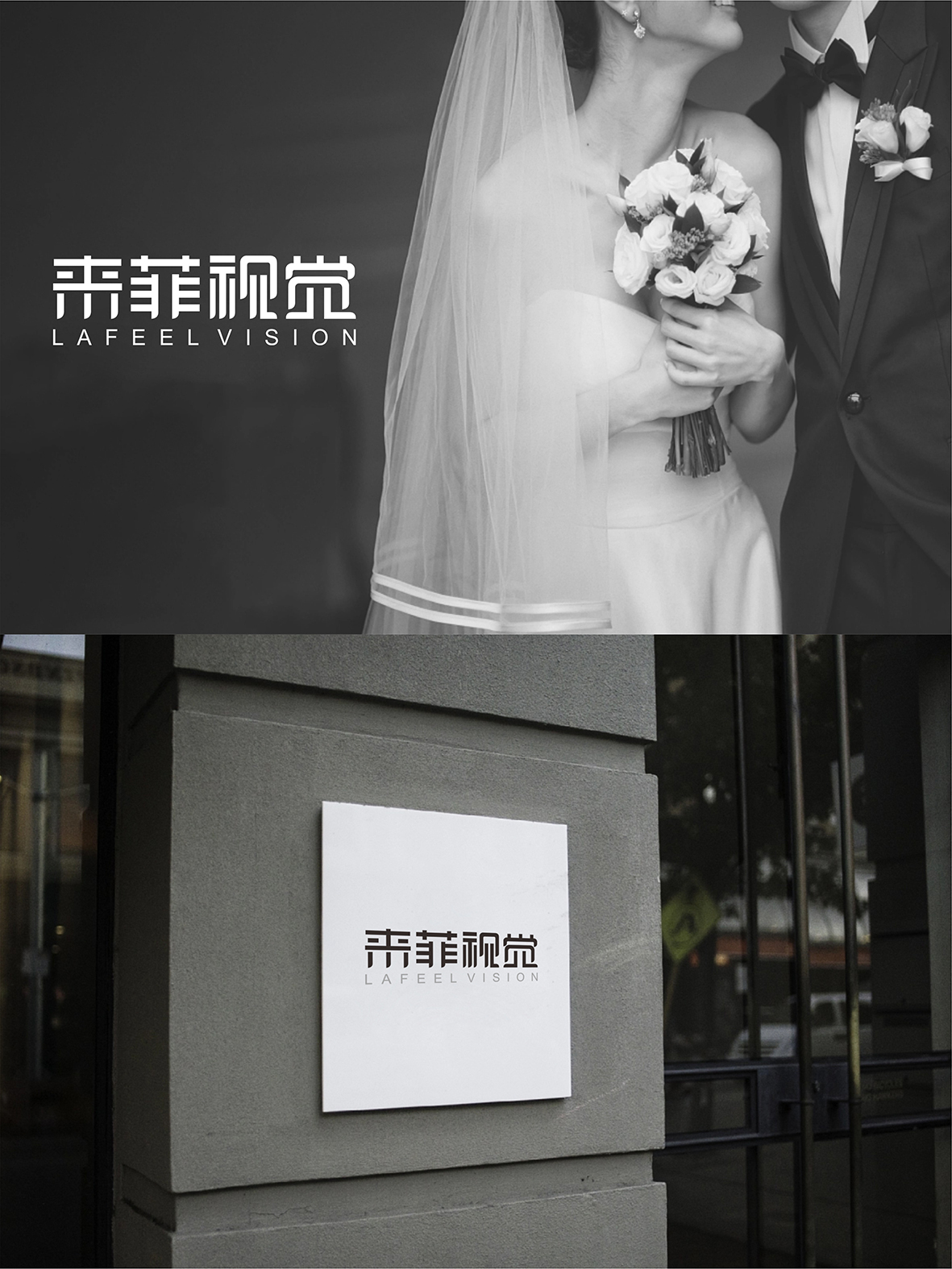 婚纱摄影LOGO设计图1