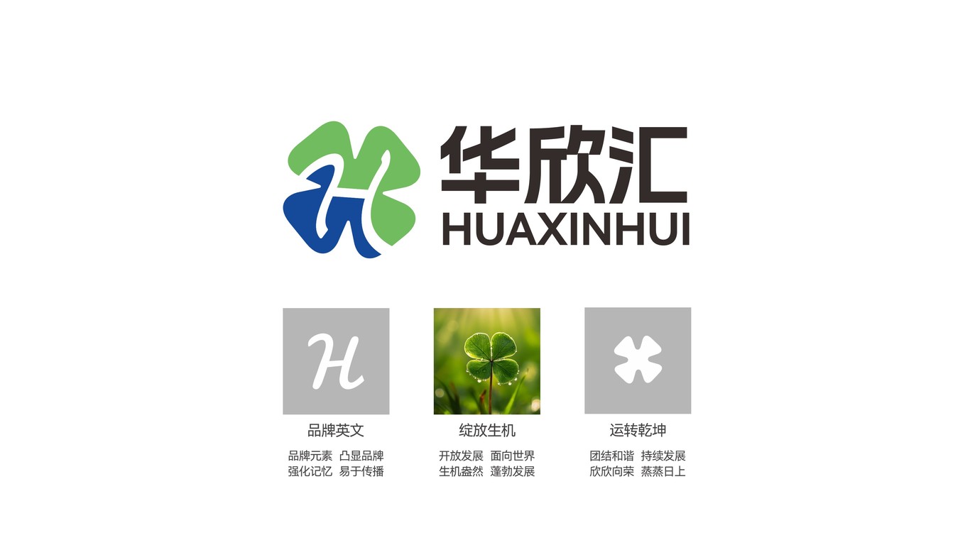 华欣汇集团logo设计图1