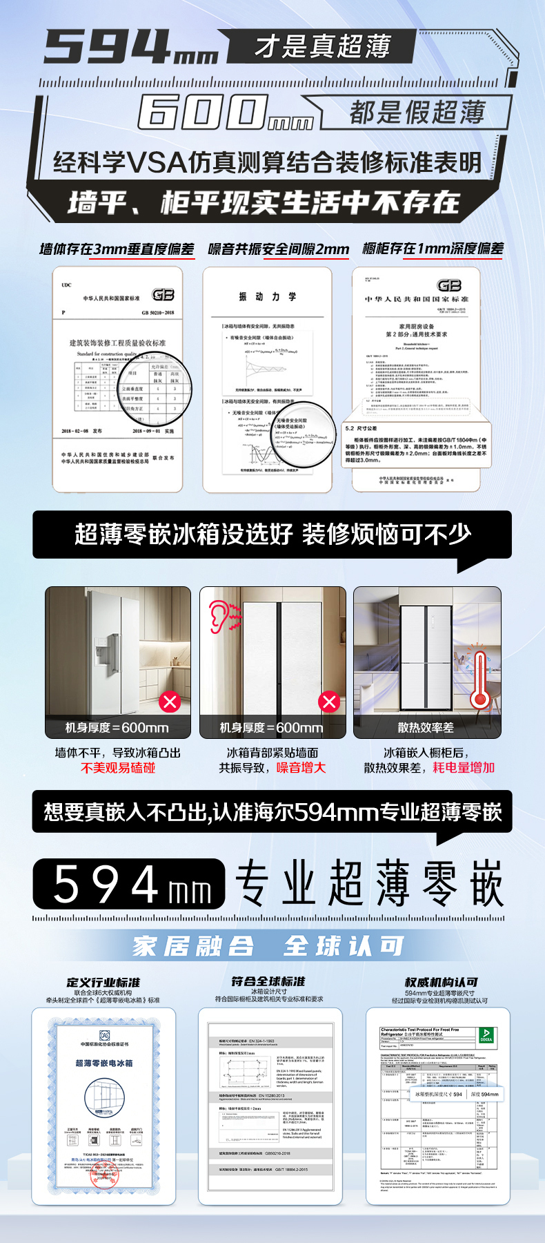 海爾冰箱雙十一駐場設(shè)計(jì)匯總圖20