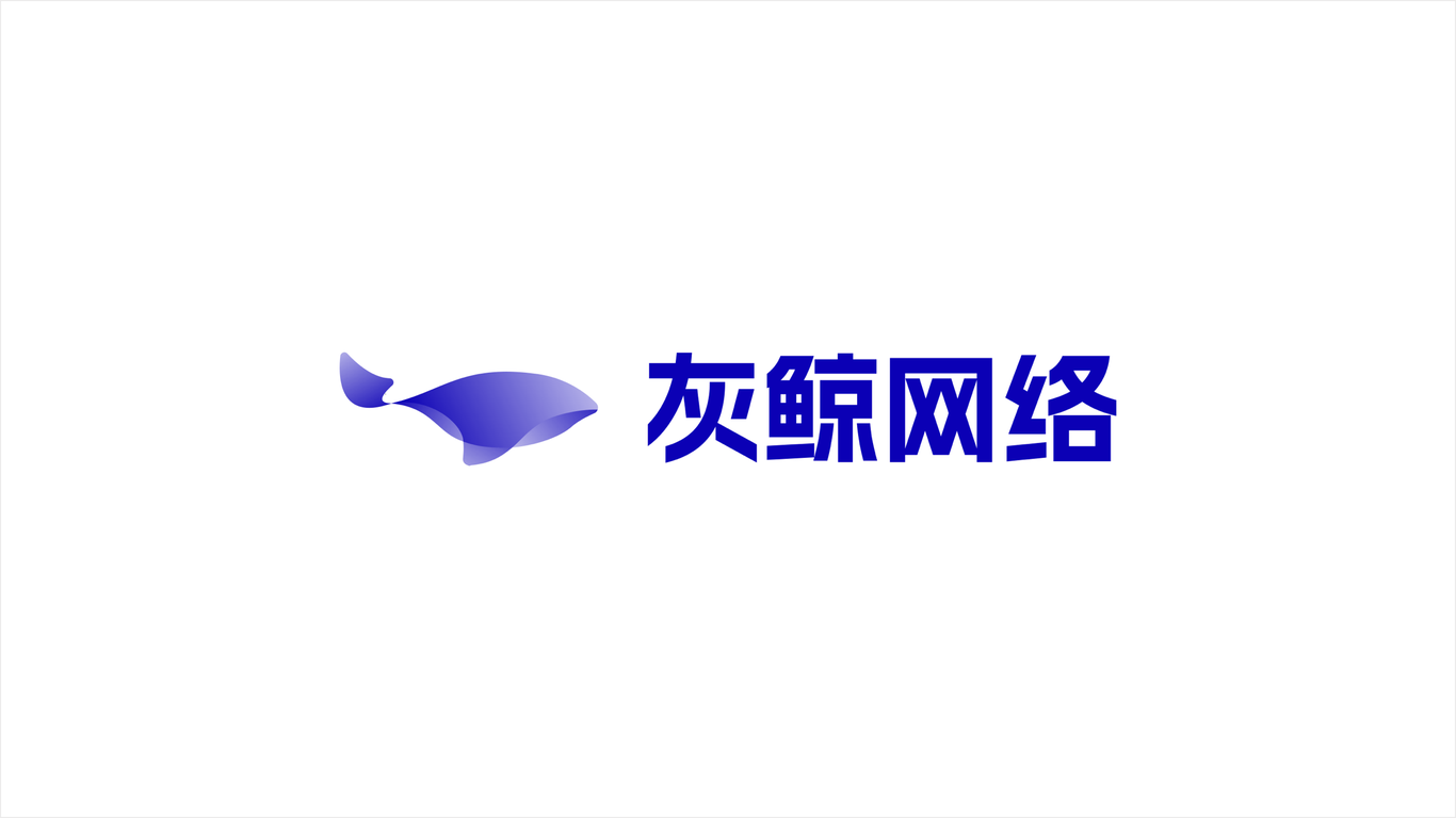 灰鲸LOGO设计 • VI设计图1