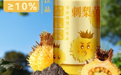 刺梨果汁飲品詳情頁電商設計