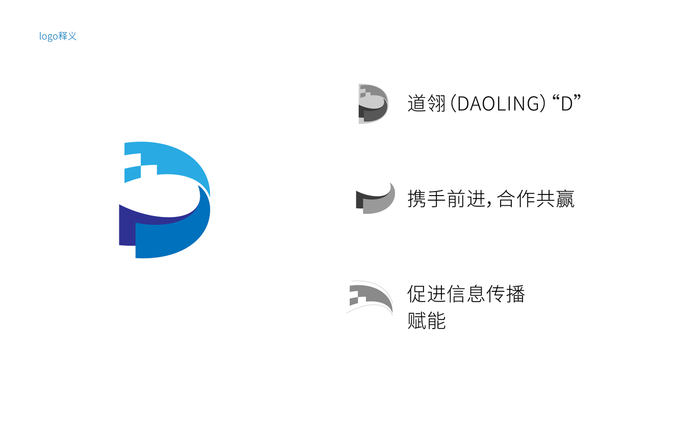 广西道翎科技LOGO设计图1