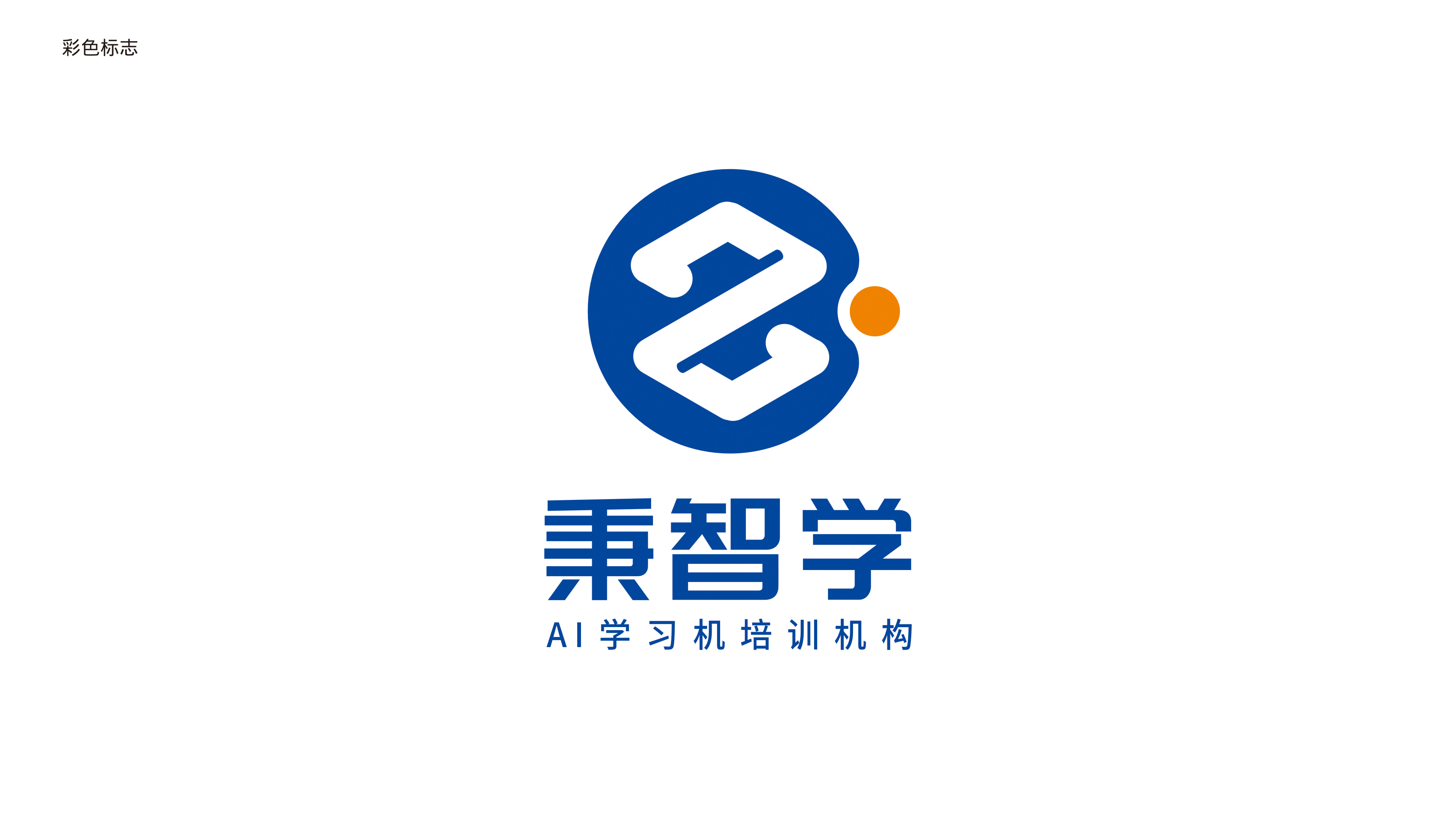 AI課程培訓類LOGO設計