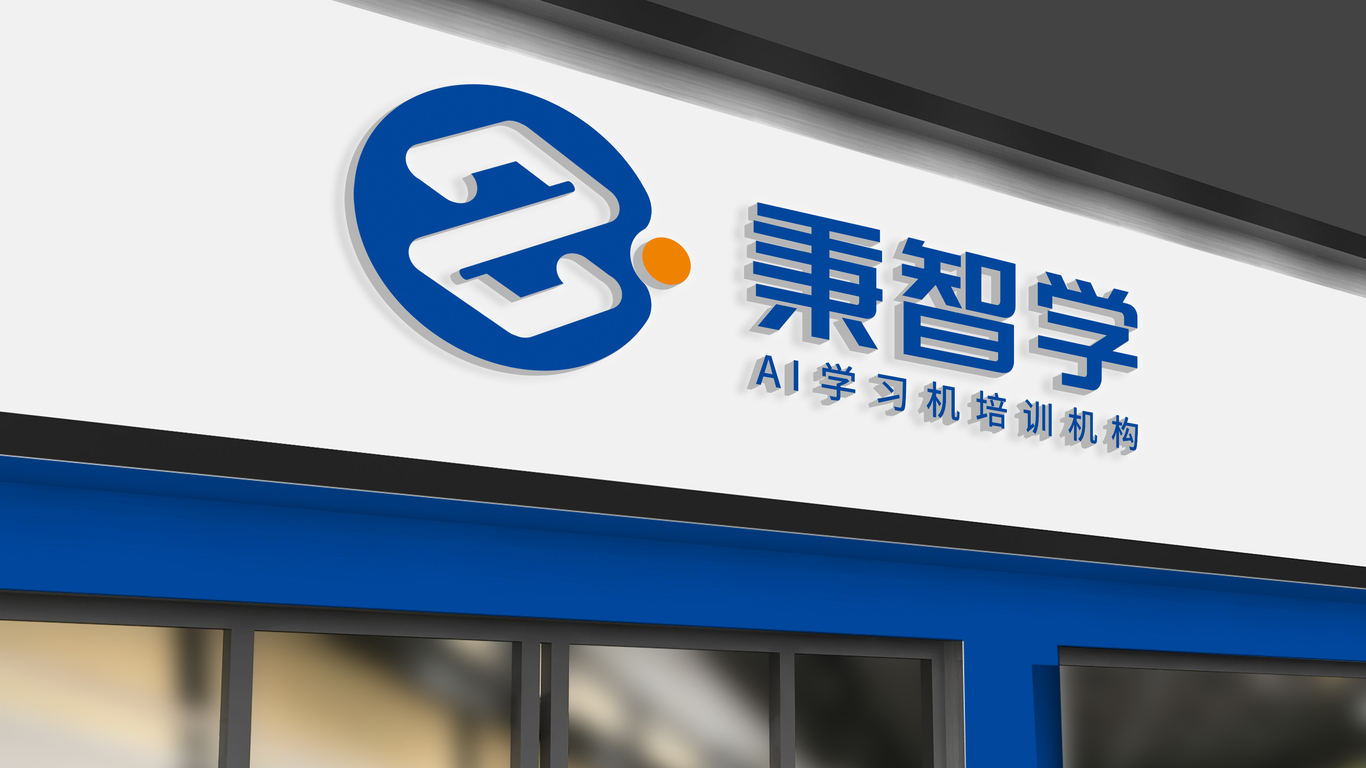 AI课程培训类LOGO设计中标图5