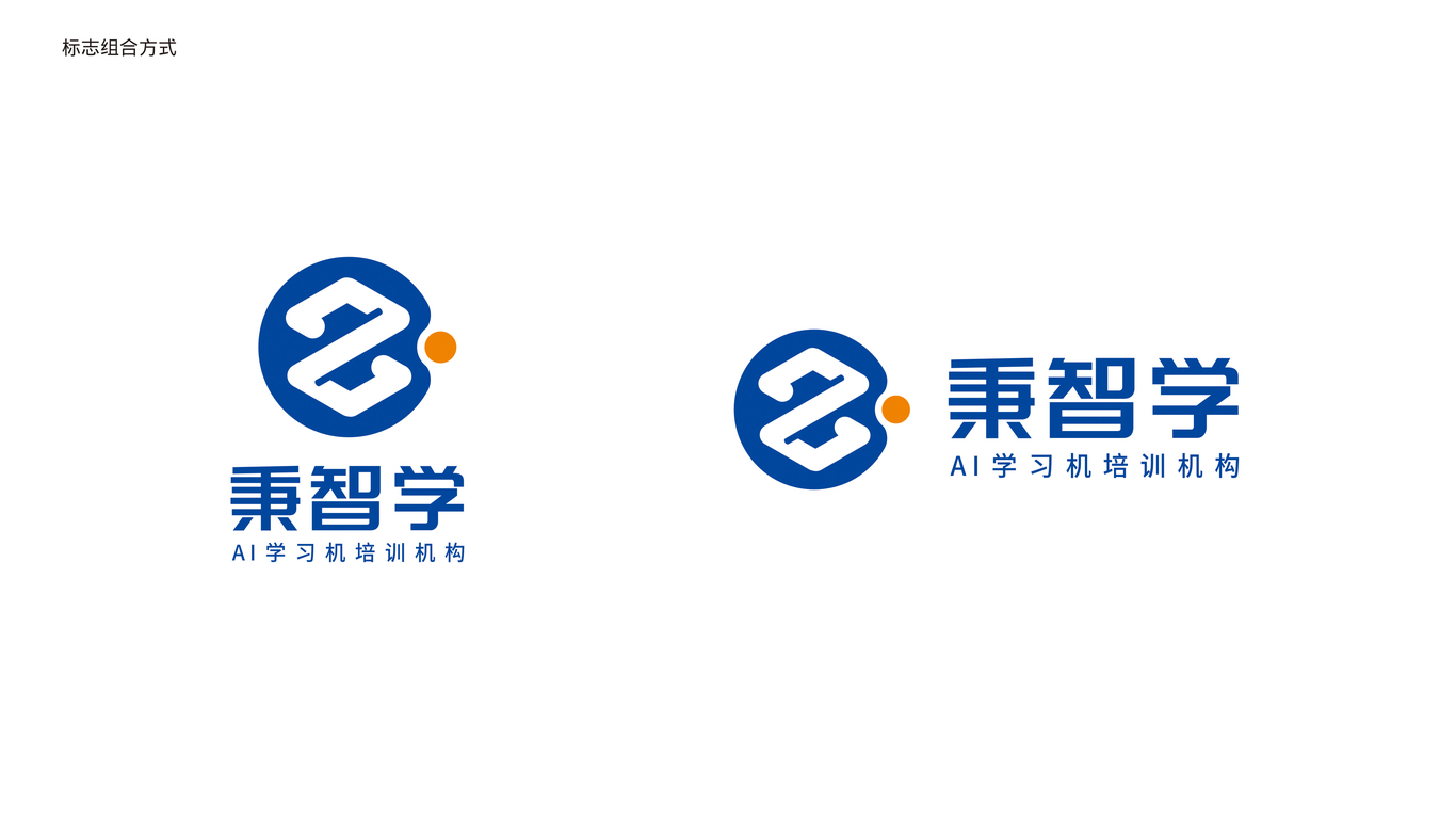 AI课程培训类LOGO设计中标图4