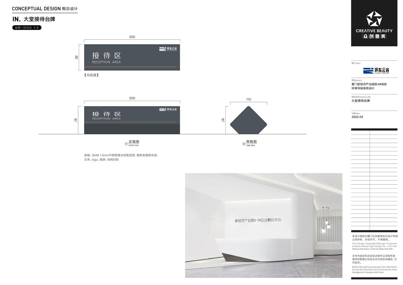 环东云谷导视标识系统设计图11