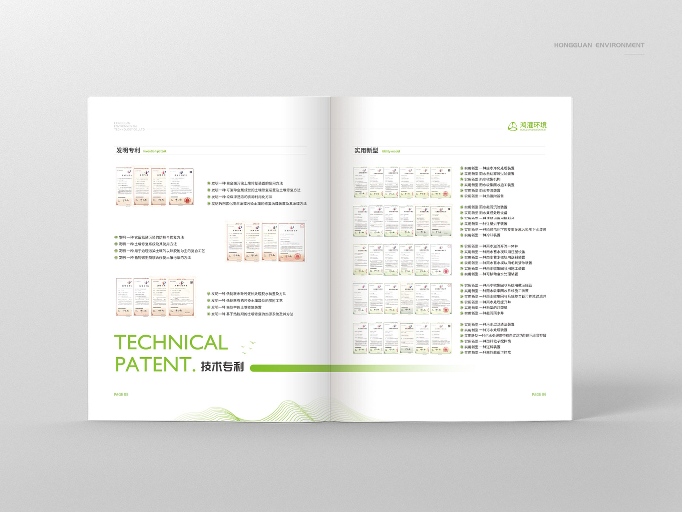 环境服务公司--宣传册设计图4
