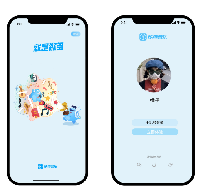 酷狗音乐app改良设计图1