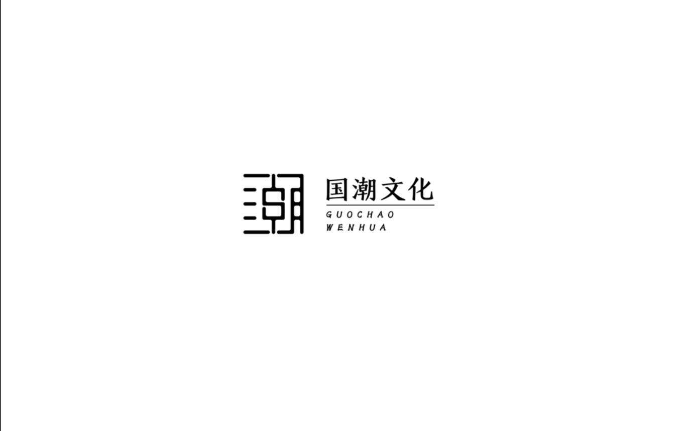 国潮文化广告公司LOGO设计图3