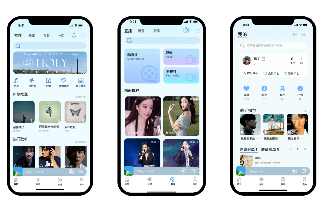 酷狗音乐app改良设计图3