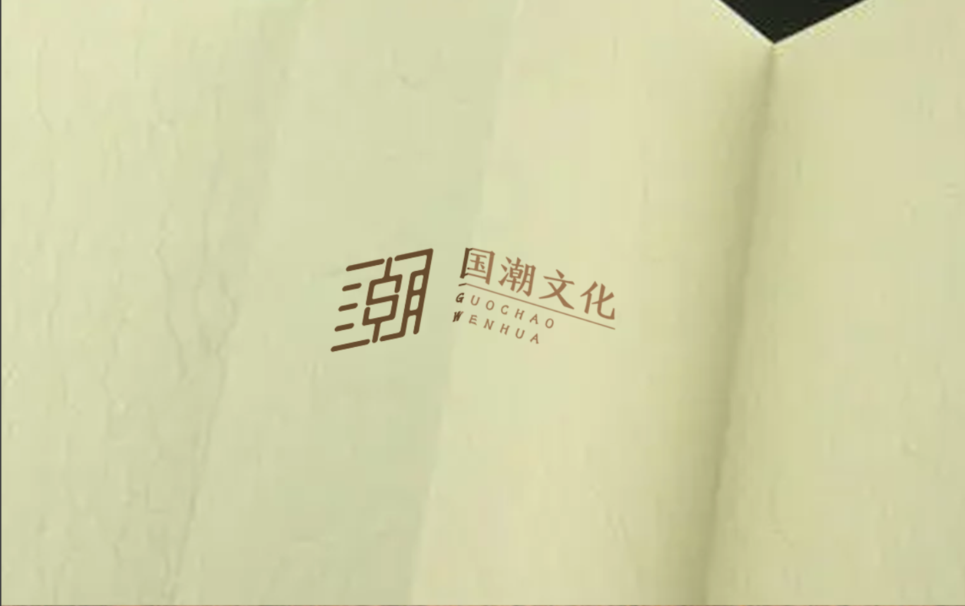 国潮文化广告公司LOGO设计图2