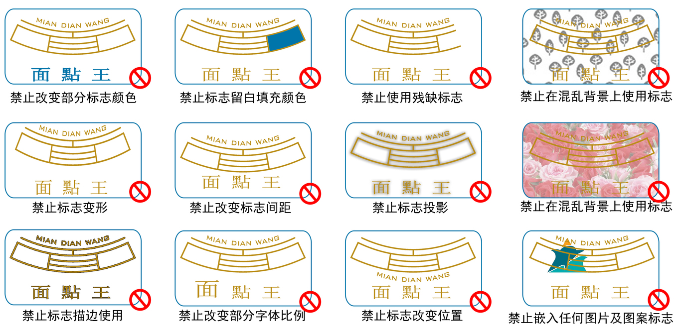 品牌视觉形象（VIS）设计手册图3