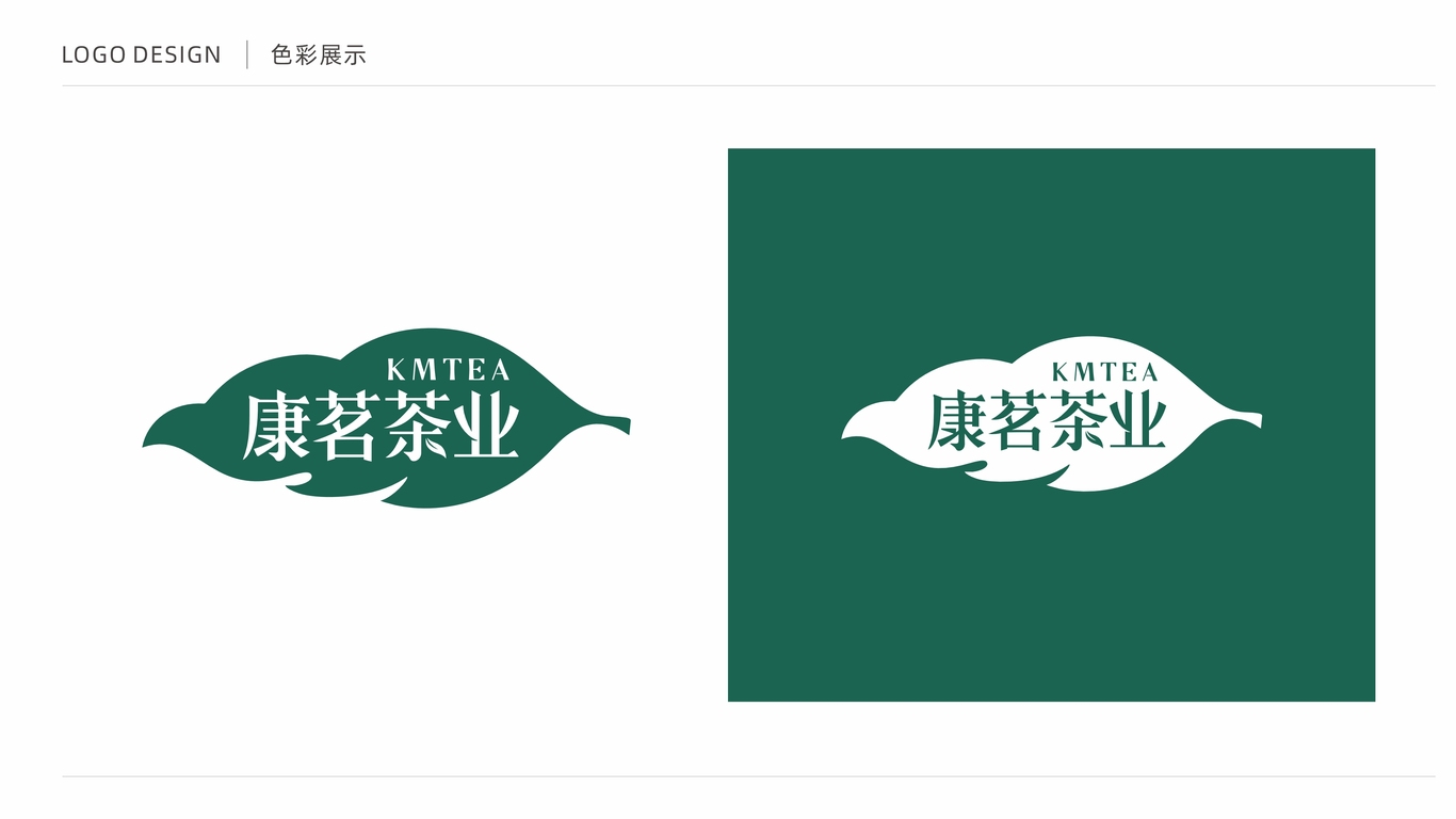 一款茶叶LOGO设计中标图1