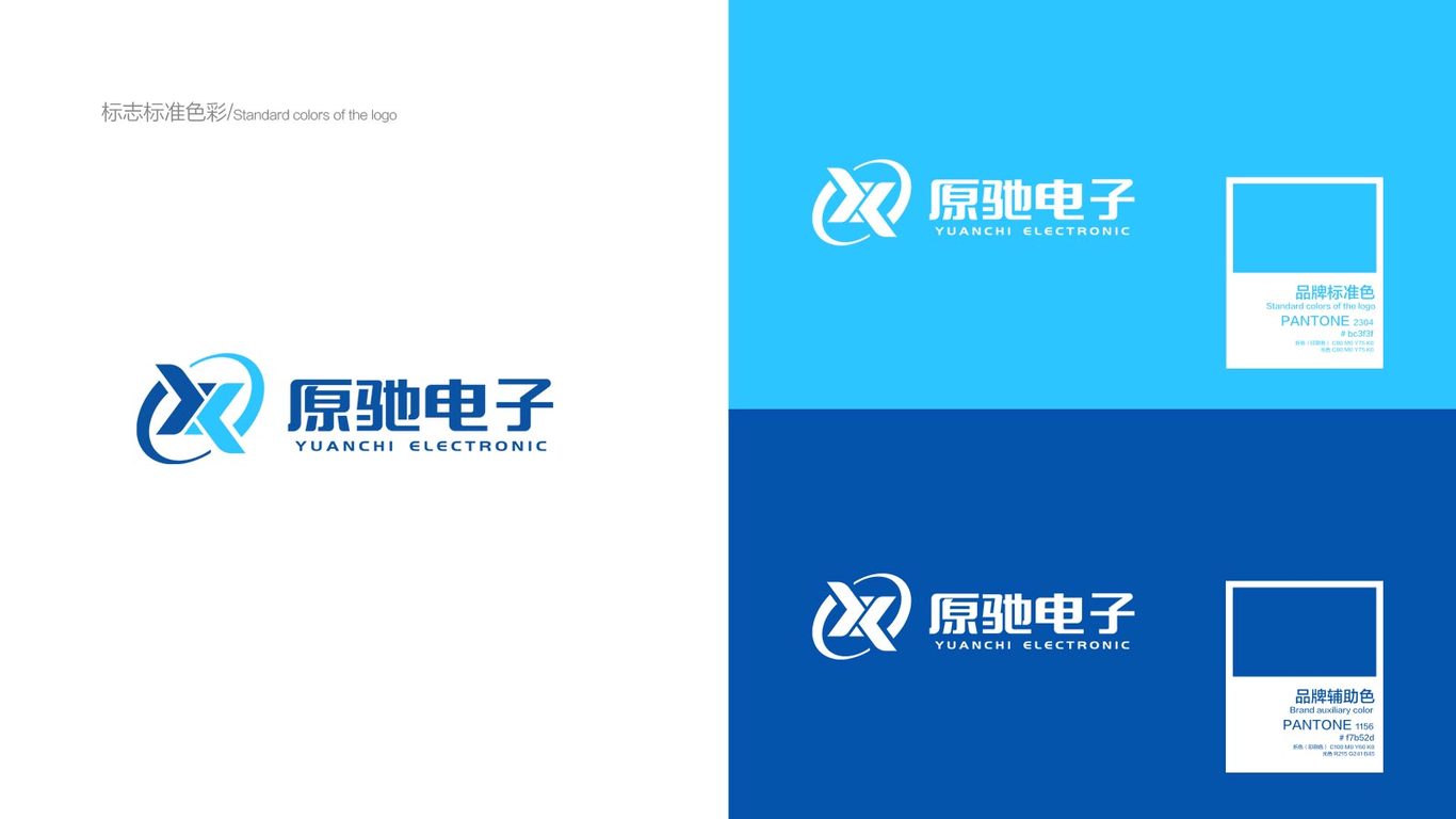 一款电子LOGO设计中标图2