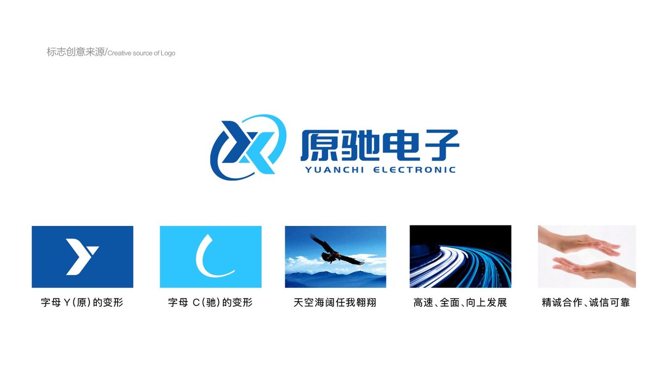 一款电子LOGO设计中标图0