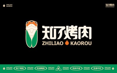 知了烤肉品牌logo设计