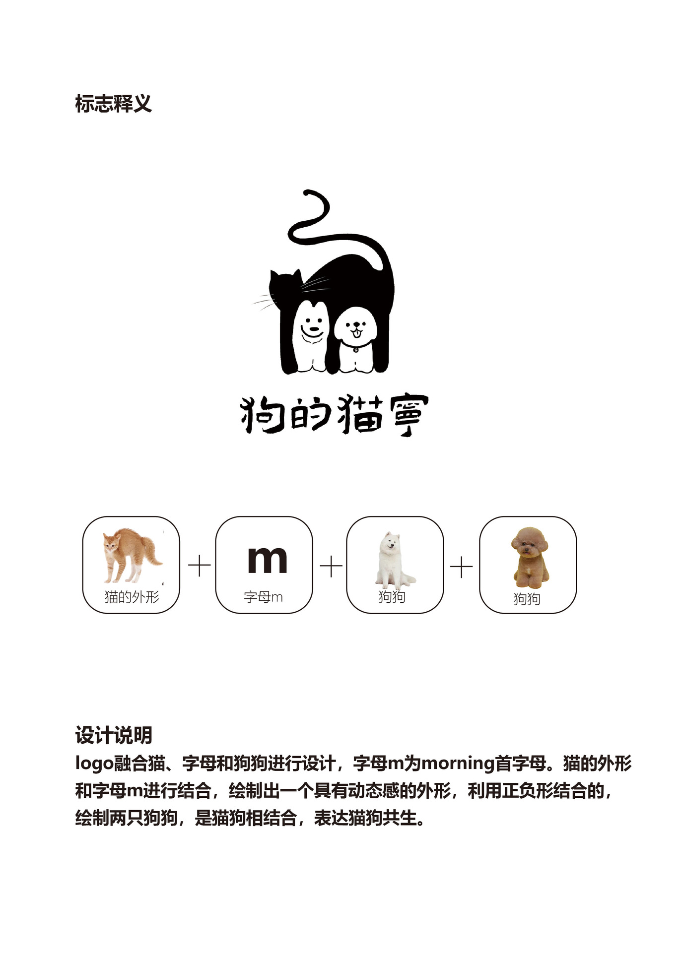 宠物logo图0