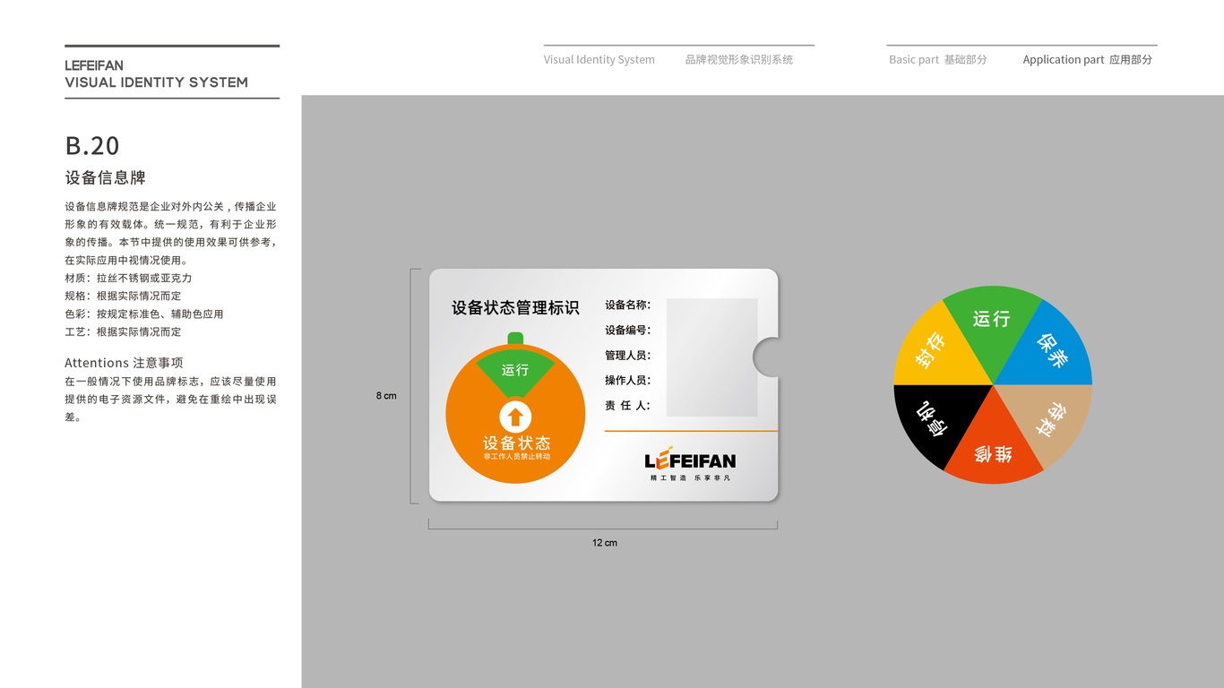 高端办公家具类VI设计中标图43