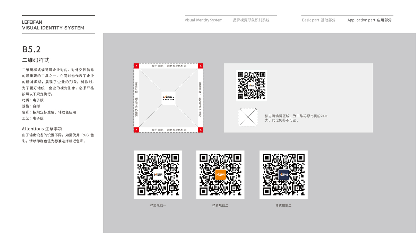 高端办公家具类VI设计中标图62