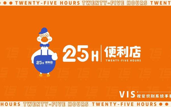 25h便利店