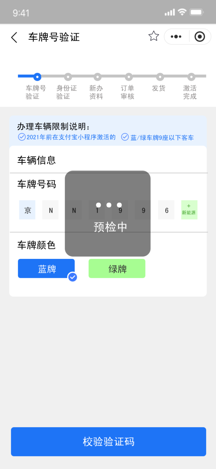 小程序功能-高速公路ETC图8