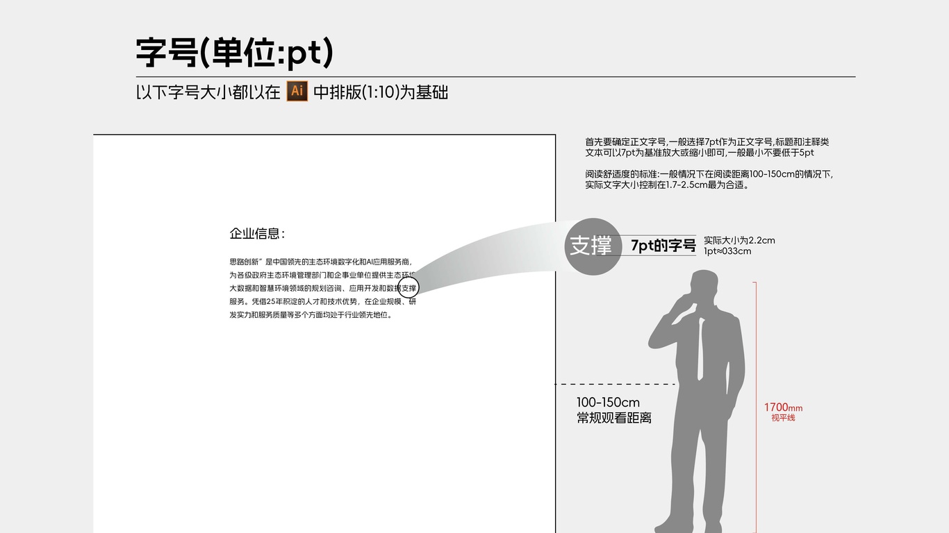 征信有限责任公司文化图10