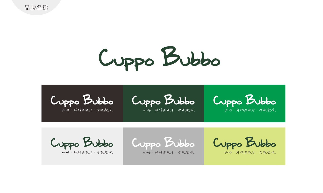 Cuppo Bubbo图3