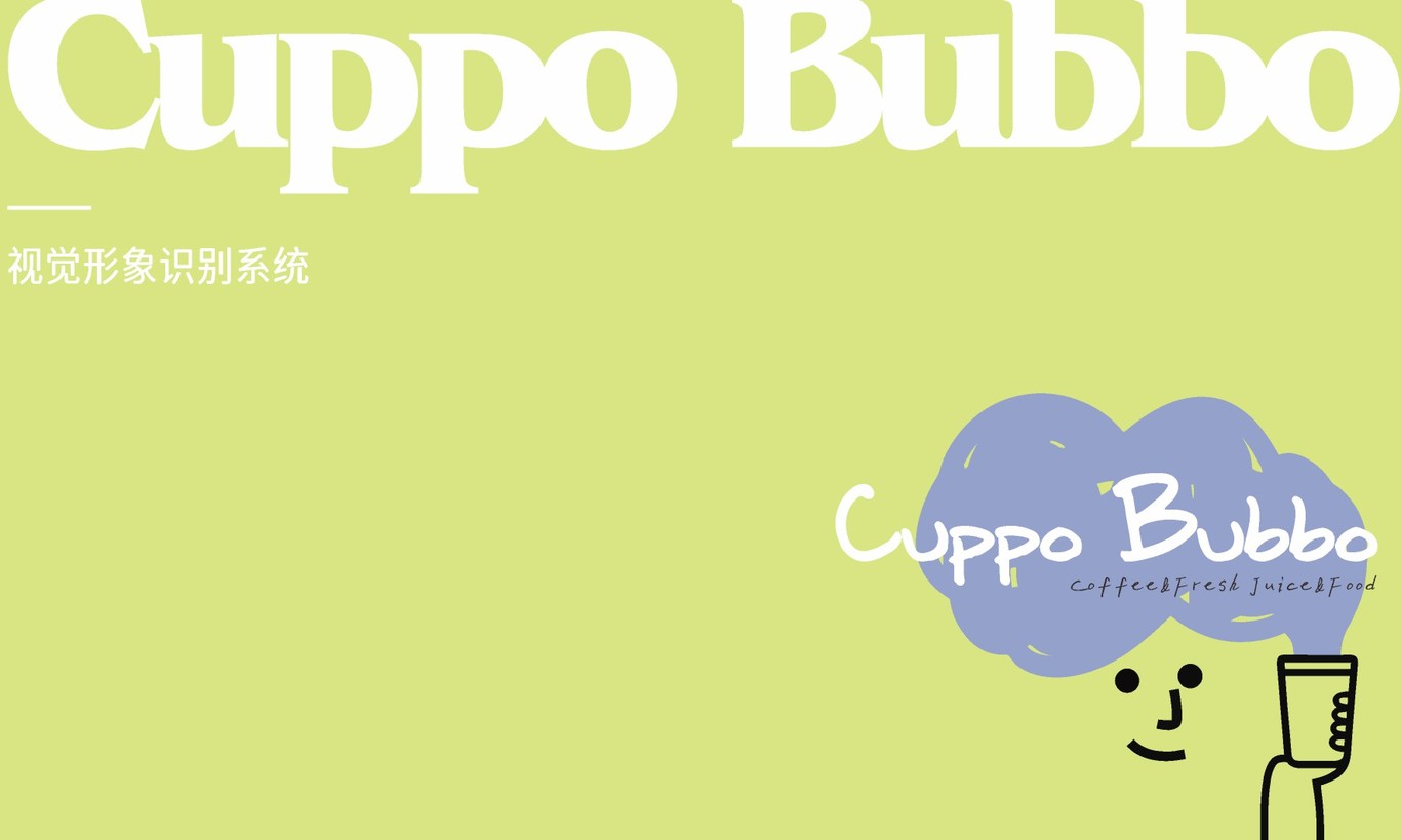 Cuppo Bubbo图0