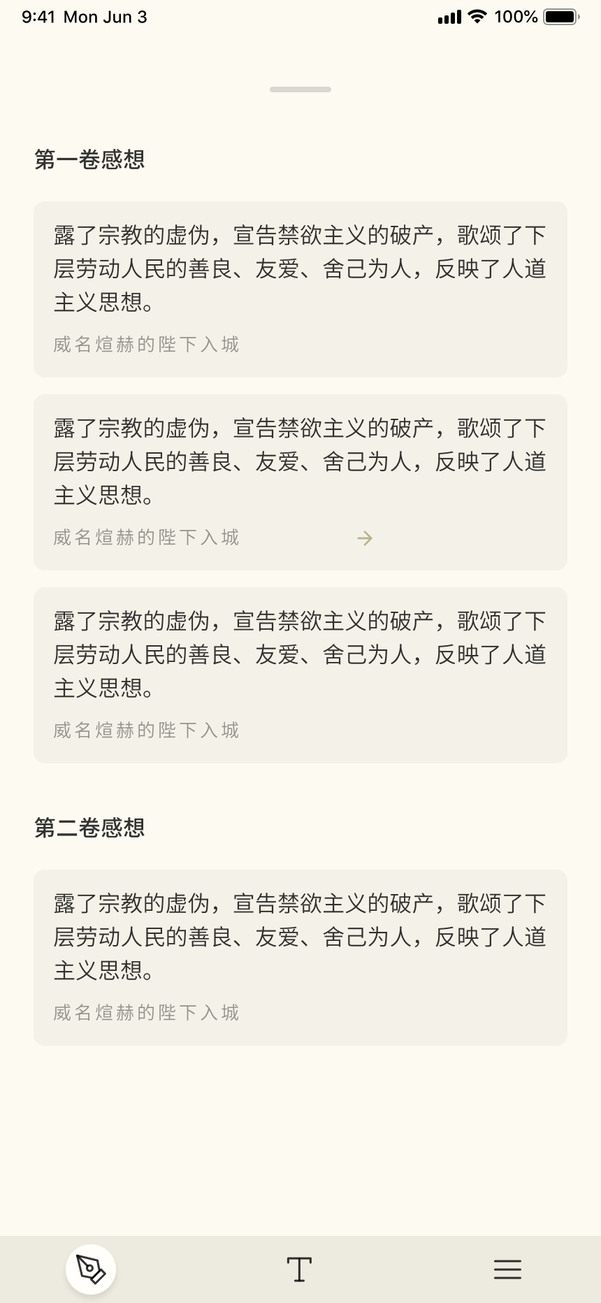 K12教育平板计划阅读图4