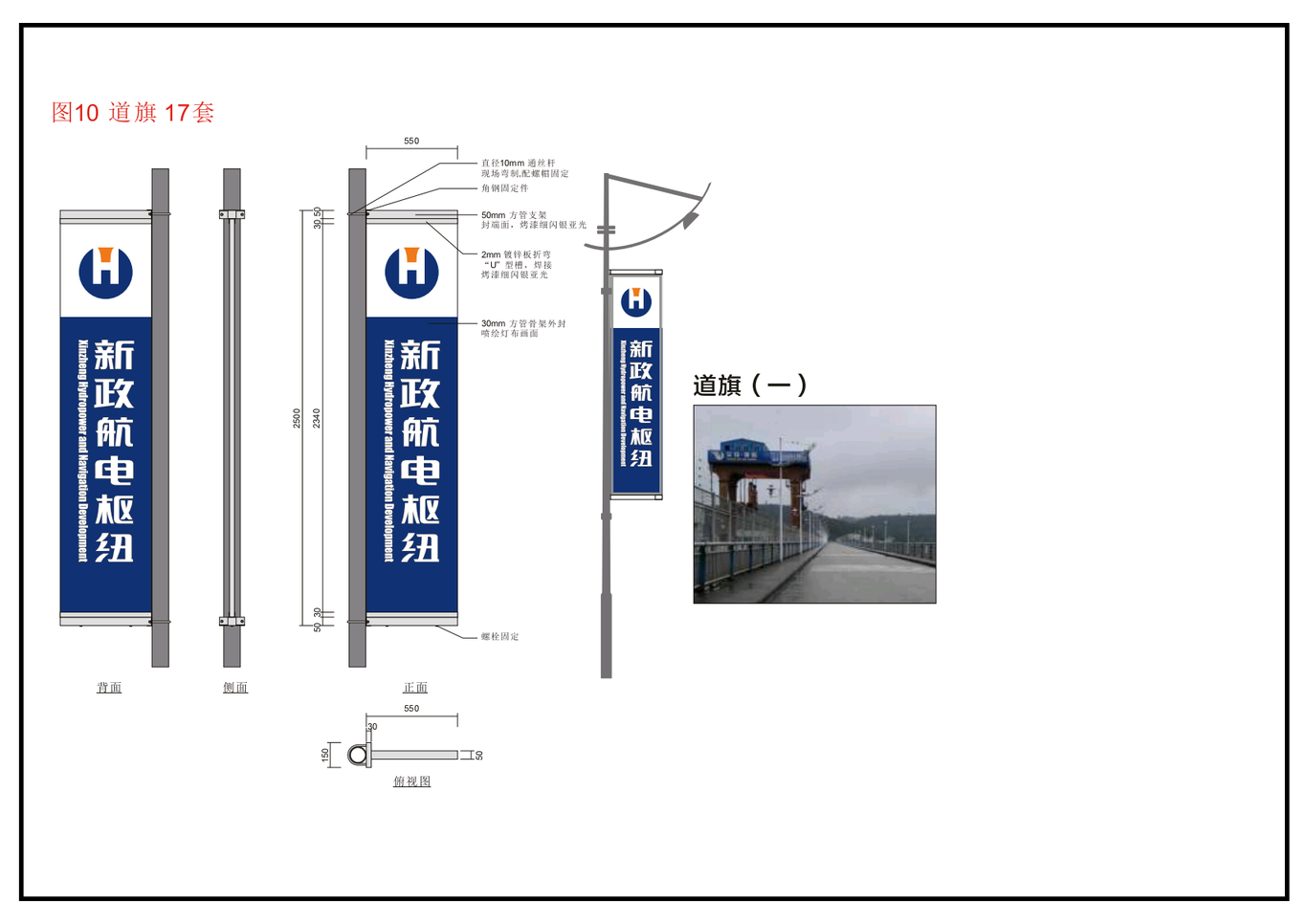 嘉陵江水电站图4