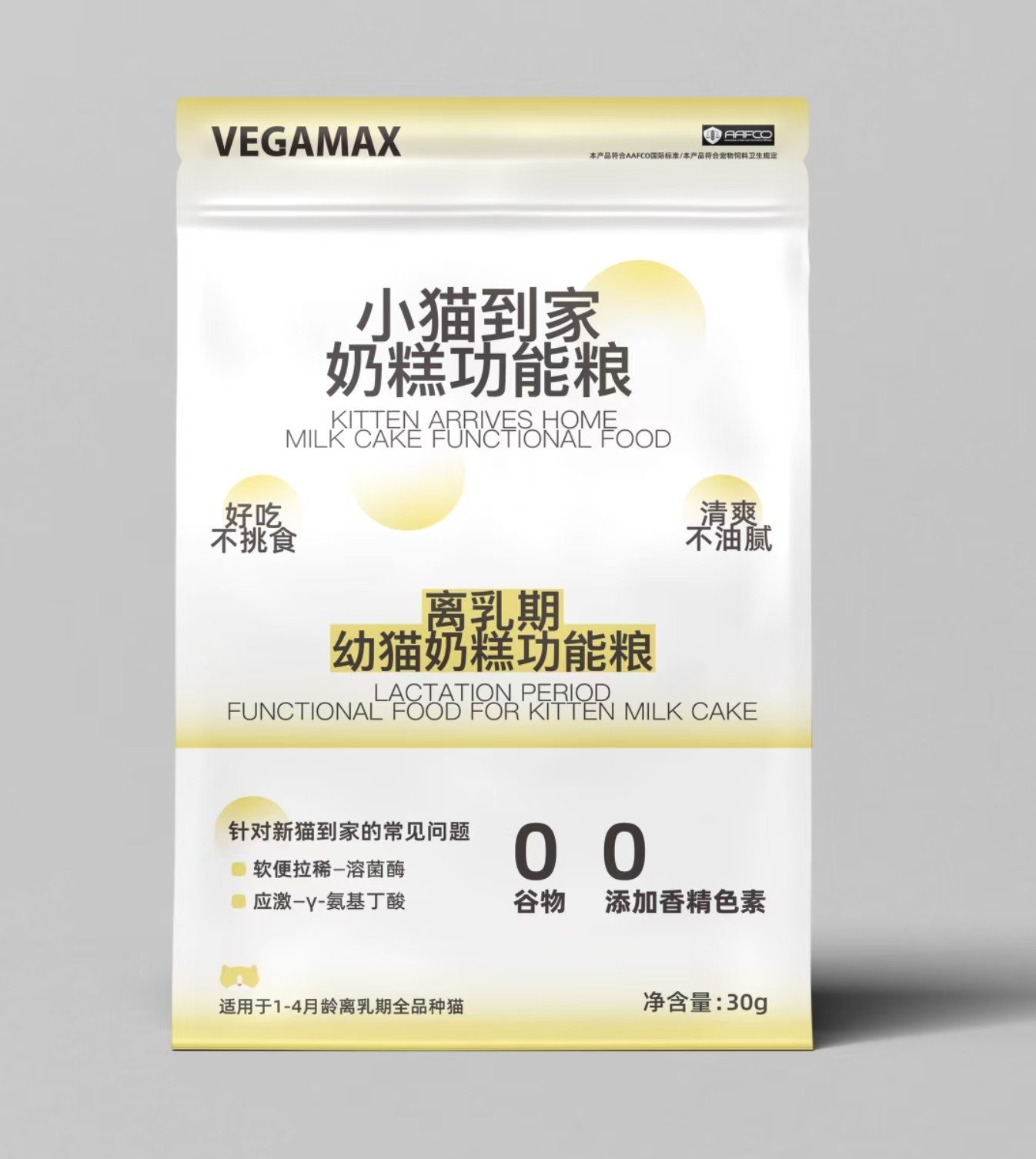 试用款功能型猫粮包装图1