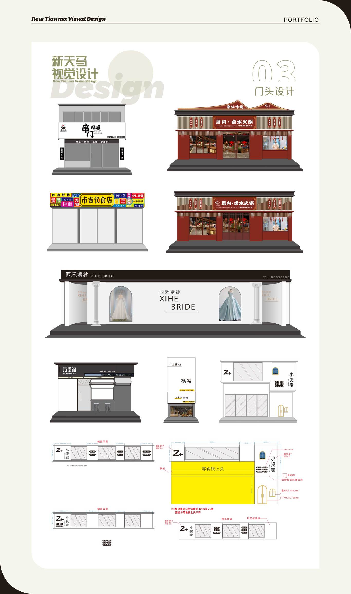 平面设计作品集图2