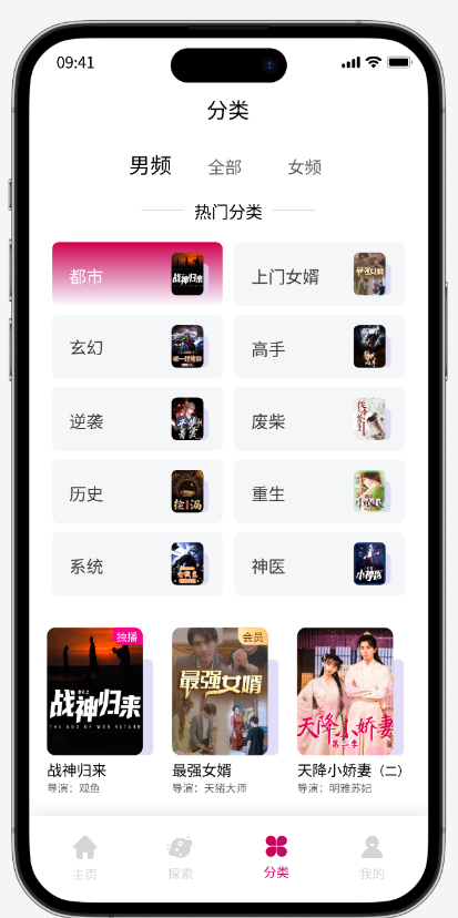 Xpplaylet短剧APP图7