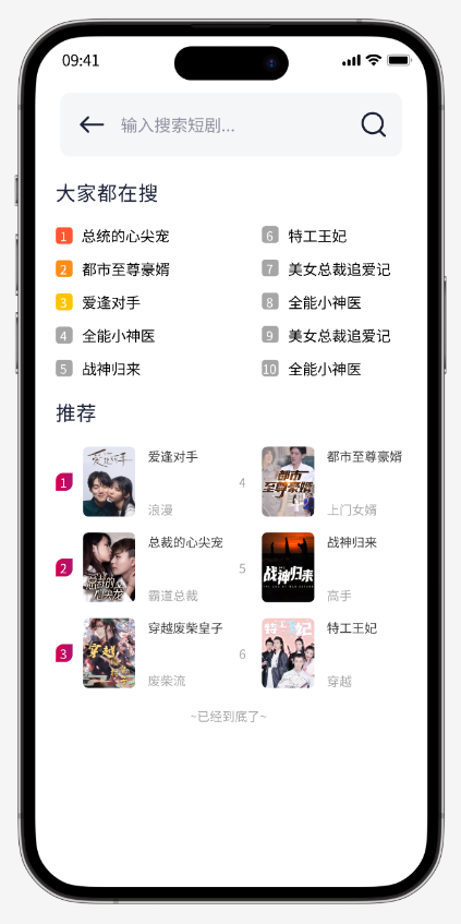 Xpplaylet短剧APP图3