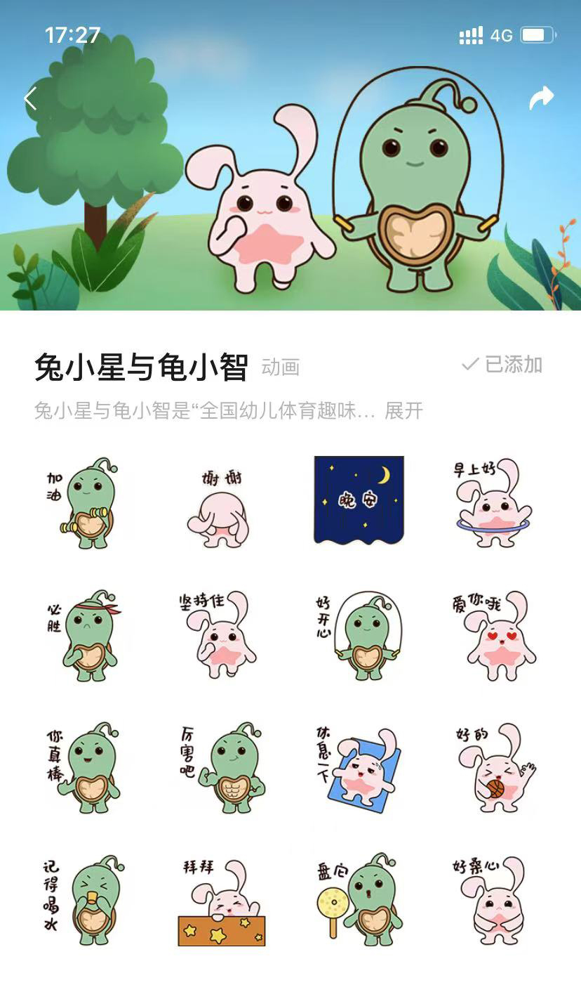 微信动态表情包图1