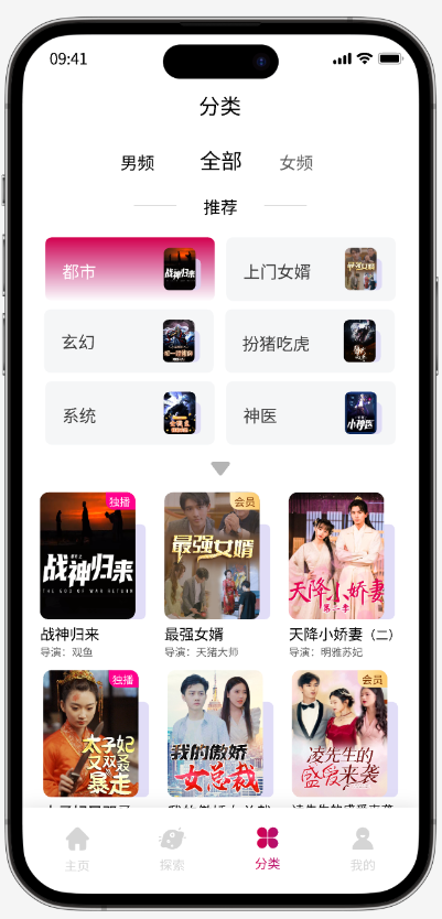 Xpplaylet短剧APP图6