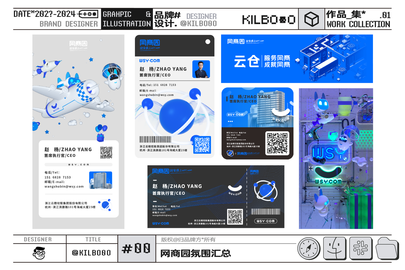 2024品牌视觉作品集图23