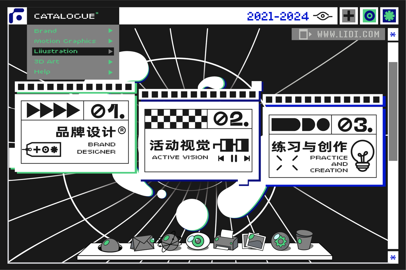 2024品牌视觉作品集图1