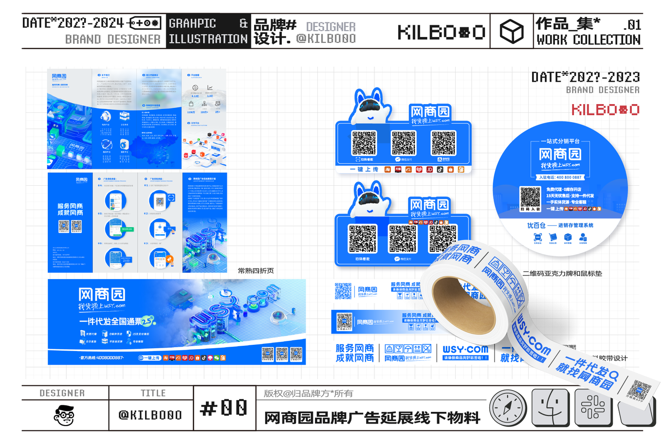 2024品牌视觉作品集图8