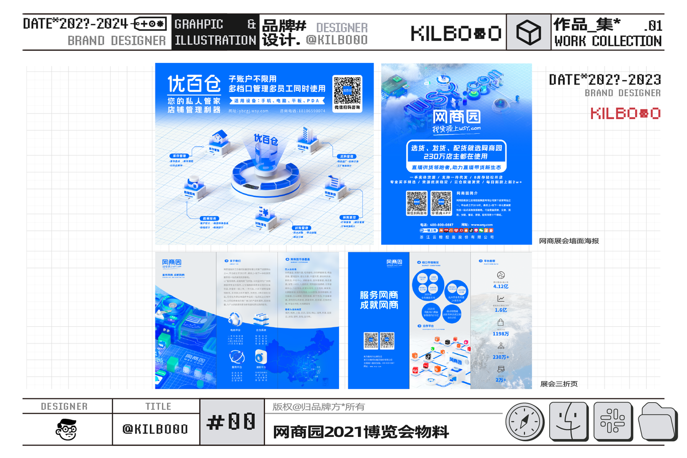 2024品牌视觉作品集图9