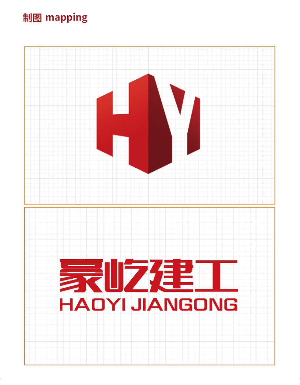 建筑公司logo设计图1