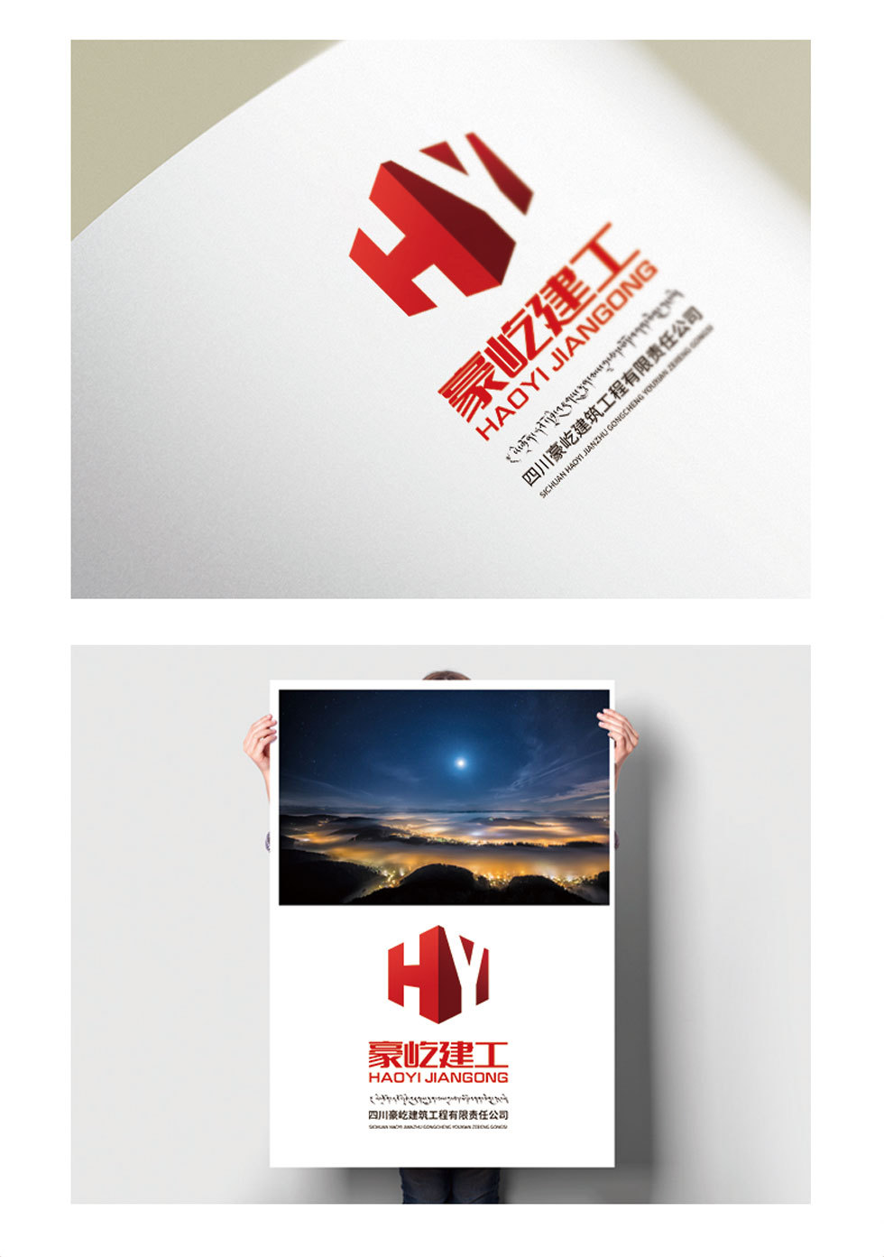 建筑公司logo设计图3