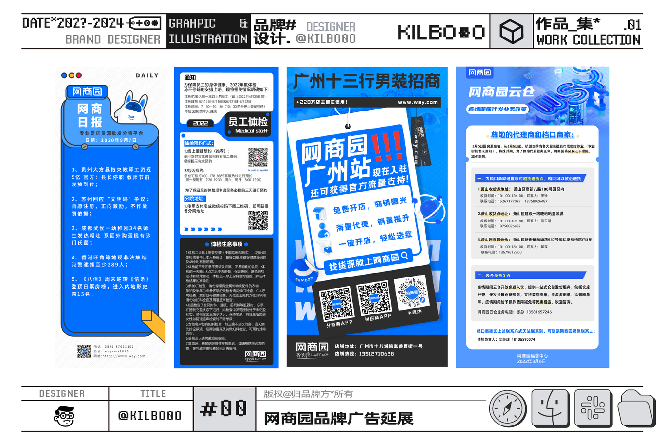 2024品牌视觉作品集图7