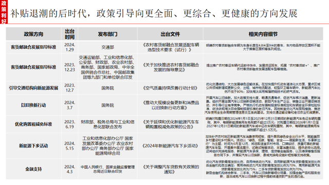 能势新能源商用车图1