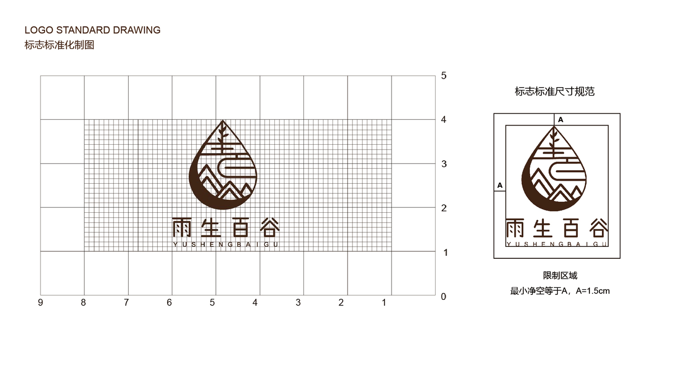 雨生百谷品牌LOGO设计图4