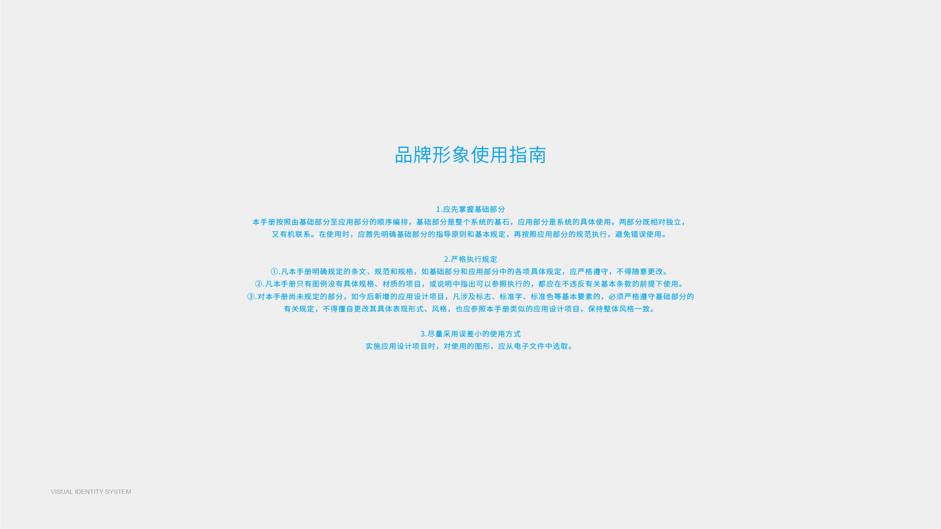 VI中标图1