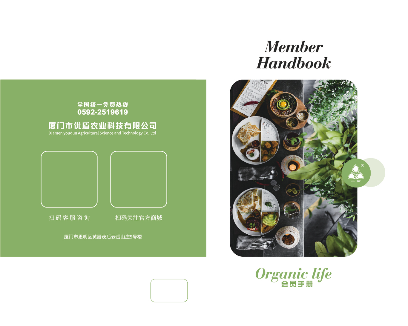 優盾農業科技-畫冊設計圖4