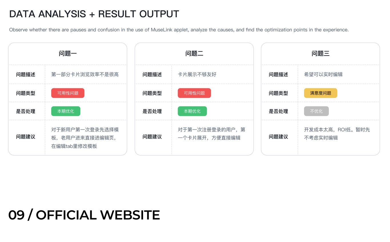 MuseLink小程序项目图21